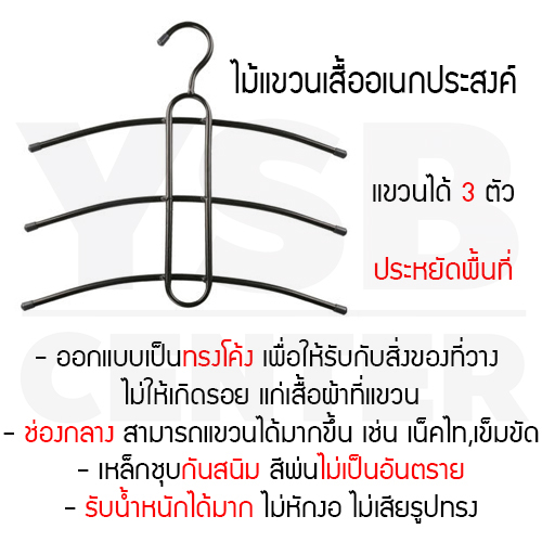 CASSA ชุด SET 2 ชิ้น ไม้แขวน ไม้แขวนเสื้อ ไม้แขวนเสื้อ 3 in 1 ทรงก้างปลา