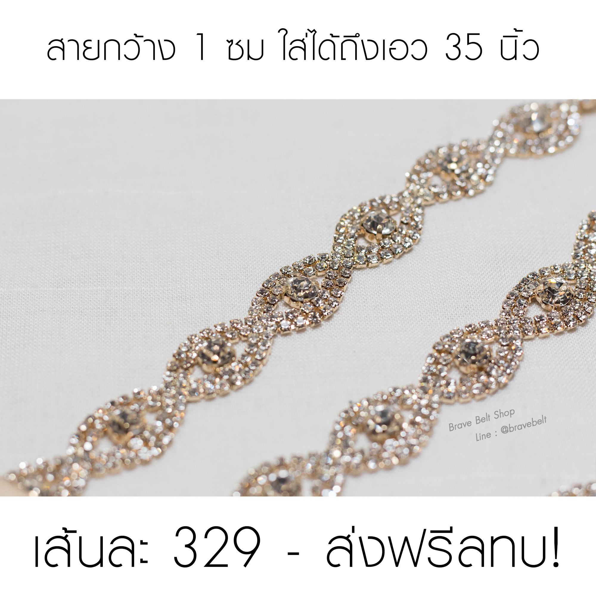เข็มขัดสีทองมีเพชรประดับ สายโซ่ห้อย