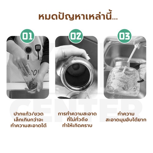 แปรงทำความสะอาด แปรงล้างแก้ว แปรงล้างขวด แปรงไนร่อน C3S071 - C3S072