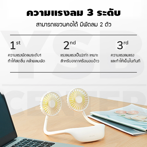 CASSA พัดลมคล้องคอ พัดลมปรับระดับแรงลม พัดลมไร้สาย พัดแรง พร้อมไฟ LED รุ่นJ1M018 - J1M019