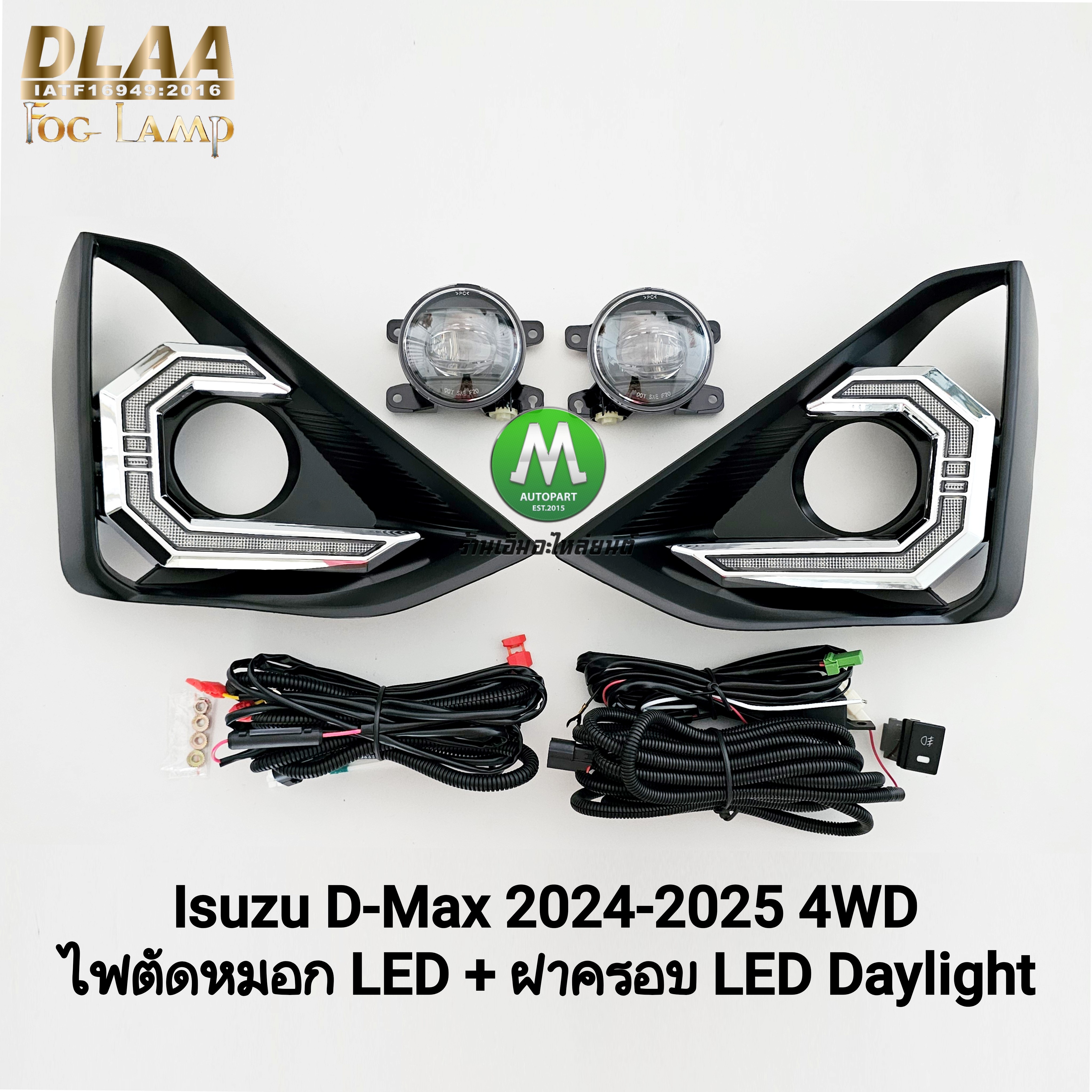 ฝาครอบไฟตัดหมอก ไฟเดย์ไลท์ LED Daylight DRL ISUZU D-MAX DMAX 2024 2025 V- CROSS HI-LANDER ตัวยกสูง ไฟเลี้ยววิ่ง พร้อมชุดไฟตัดหมอกโคม LED