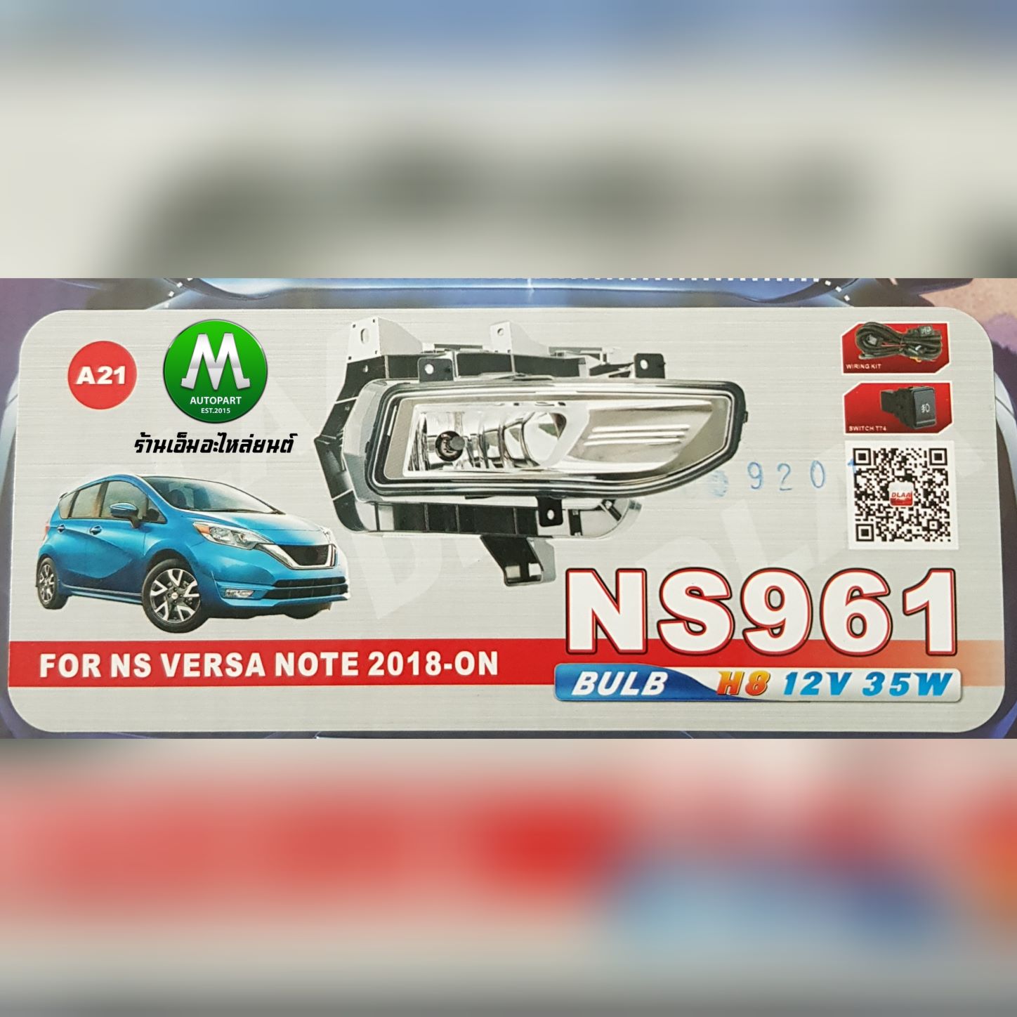ไฟตัดหมอก ไฟสปอร์ตไลท์ NISSAN NOTE 2017 2018 2019 2020 2021 2022 นิสสัน โน๊ต รับประกันสินค้า 3 เดือน