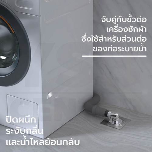 ตะแกรงระบายน้ำ สแตนเลสแท้ 304 + ข้อต่อ กันกลิ่น กันแมลง CM0060 - CM0069