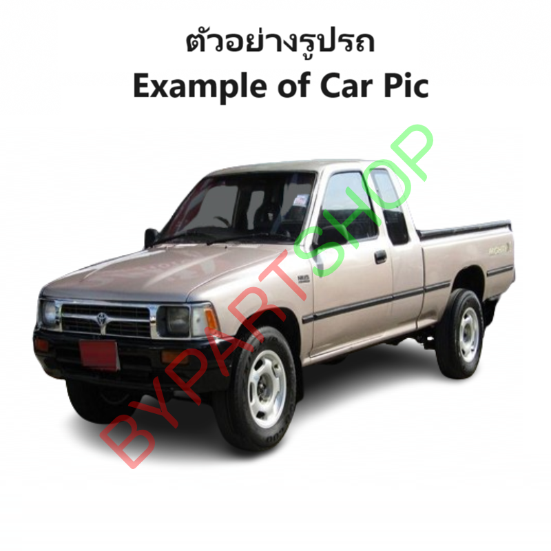 ไฟในเก๋ง/ไฟเพดานในรถ TOYOTA MTX(ไมร์ตี้)/TIGER(ไทเกอร์) ทุกรุ่น พร้อมหลอดไฟ ปี1987-2000 (รับประกัน 1เดือน)