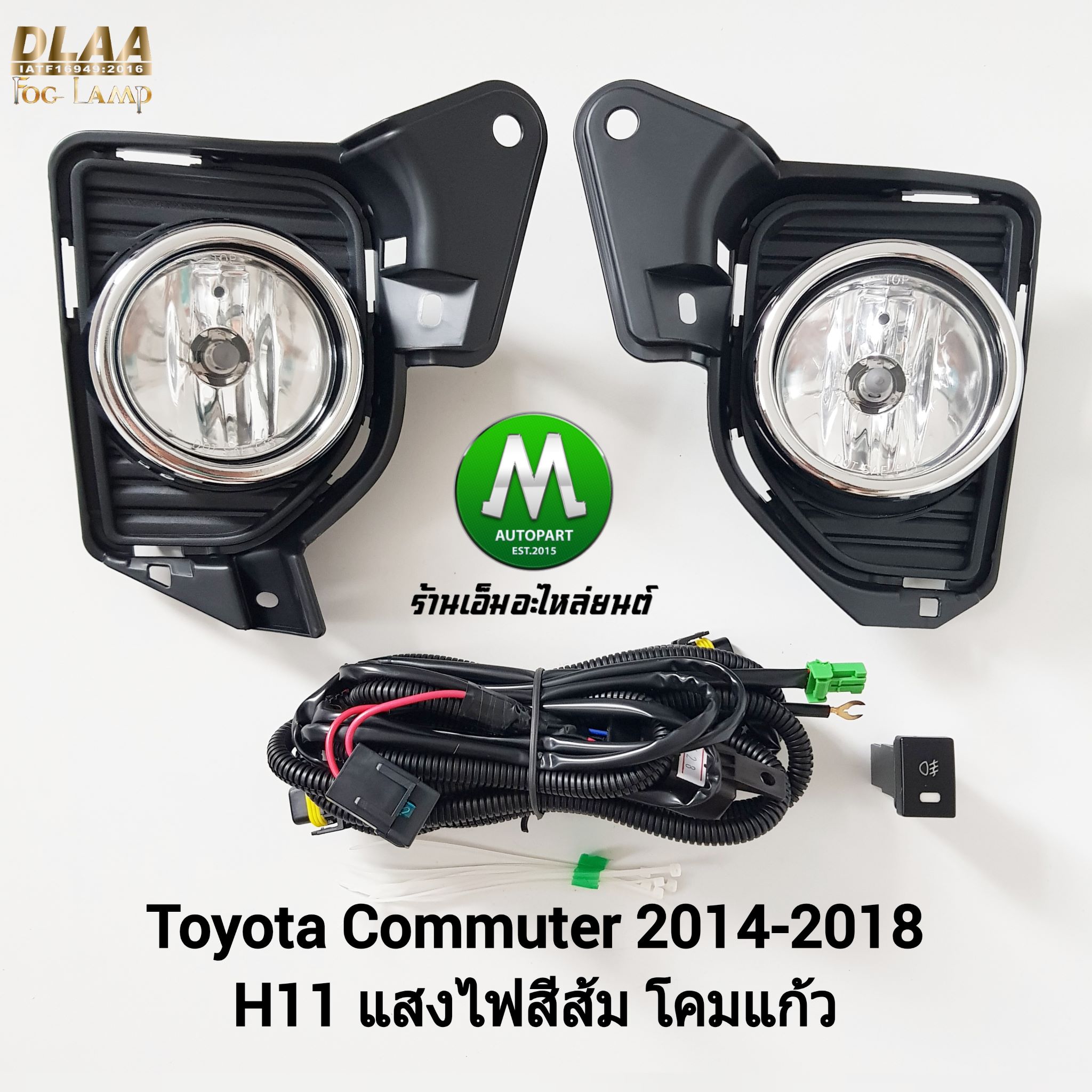 ไฟตัดหมอก ไฟสปอร์ตไลท์ TOYOTA COMMUTER 2014 2015 2016 2017 2018 รถตู้ ฝาครอบชุบ / โตโยต้า คอมมิวเตอร์ (รับประกันสินค้