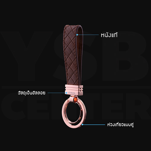 JOBON พวงกุญแจ พวงกุญแจสายหนัง เกรดพรีเมี่ยม ของที่ระลึก สายหนัง ห่วงคู่