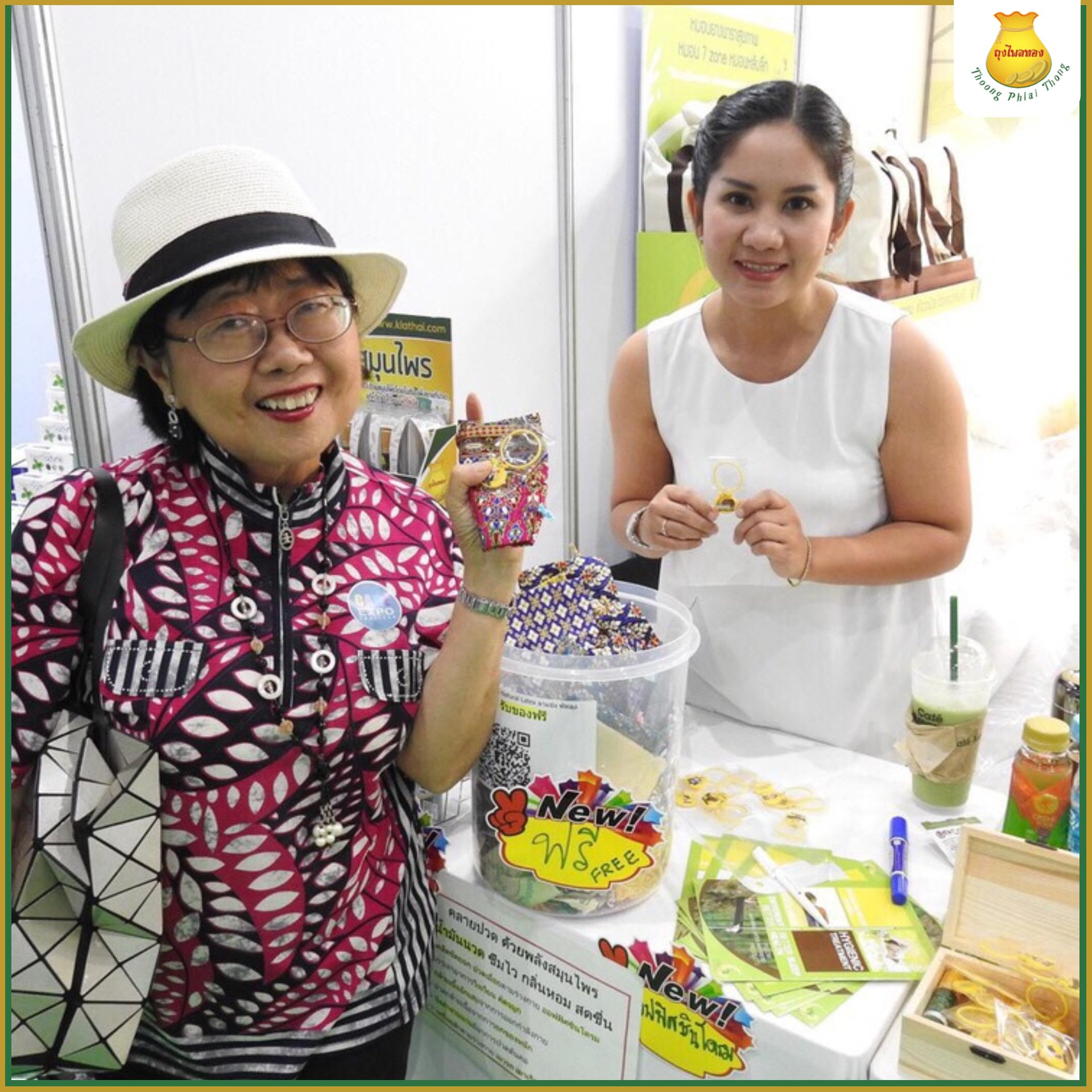 ถุงไพลทอง สมุนไพรหอมสดชื่น ผ่อนคลาย แก้วิงเวียน เติมความสดใสให้ทุกวัน 1 ชิ้น