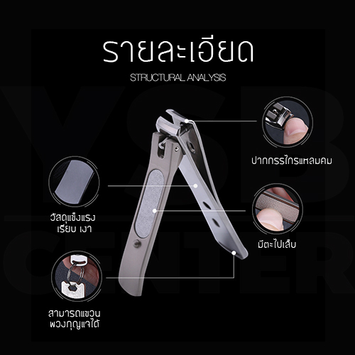 JOBON กรรไกรตัดเล็บดีไซน์ทันสมัย แข็งแรงทนทานไม่เป็นสนิม พกพาสะดวก รุ่น J234 - J236