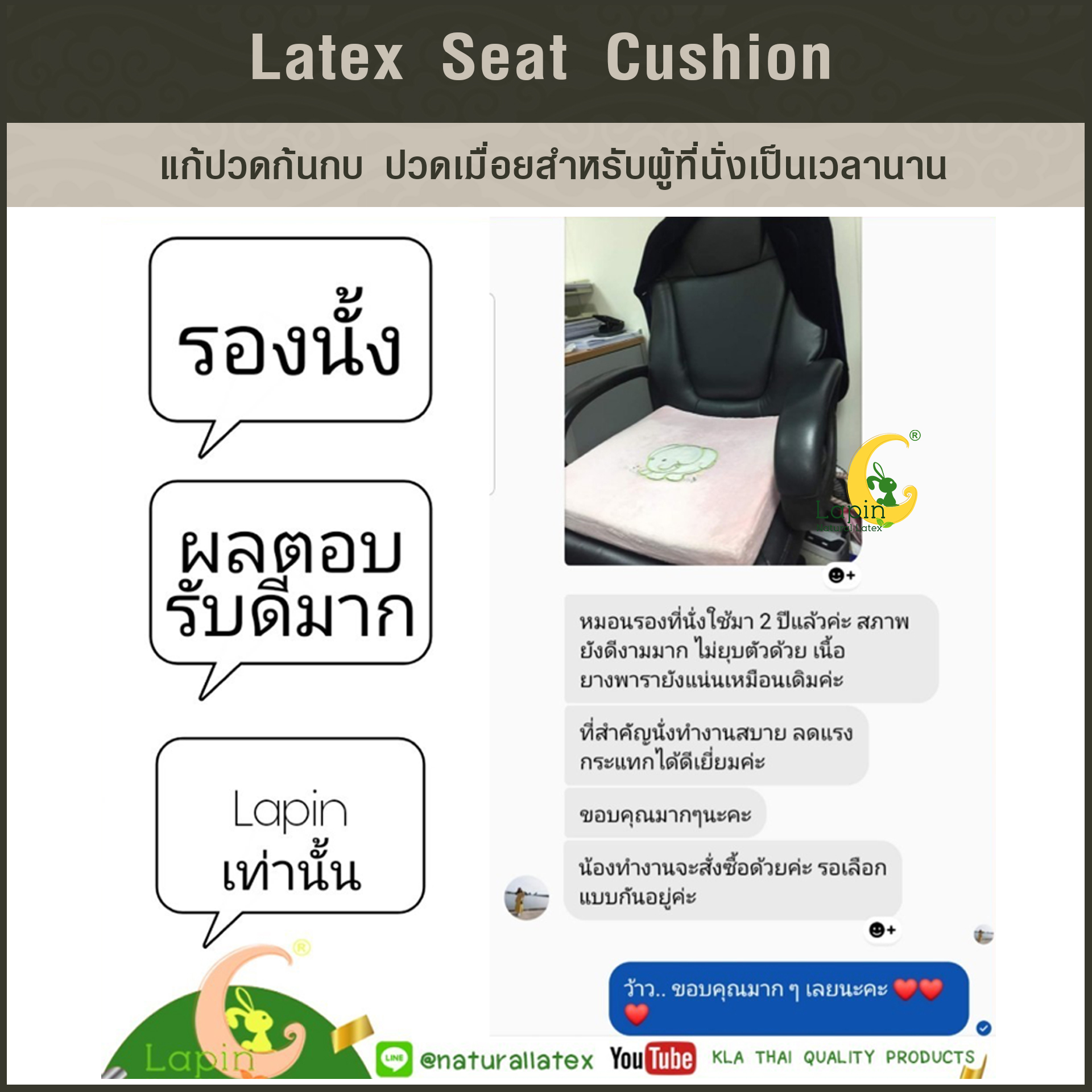 เบาะรองนั่งสี่เหลี่ยม Latex Seat Cushion 5 cm. *สีชมพูลายช้าง*แก้ปวดก้นกบ ปวดเมื่อยสำหรับผู้ที่นั่งเป็นเวลานาน