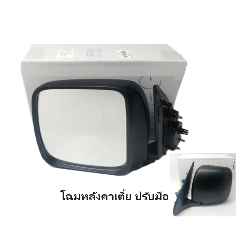 กระจกมองข้าง TOYOTA COMMUTER(คอมมูเตอร์) โฉมหลังคาเตี้ย-ต่ำ รุ่นปรับมือ สีดำ ปี2005-2018 -ราคาต่อข้าง-