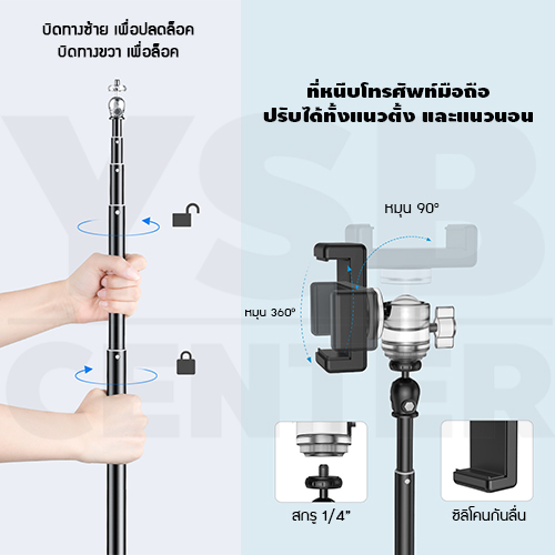 ขาตั้งมือถือ ขาตั้งไลฟ์สด มาพร้อมแท่นจับมือถือ รีโมทคอนโทรล ยืดได้สูงสุด170 cm