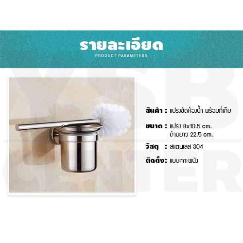 CASSA ชุดแปรงทำความสะอาดห้องน้ำ แบบเจาะผนัง พร้อมที่เก็บ สแตนเลส304 ของใช้ห้องน้ำ รุ่น C1L026-S304-A068