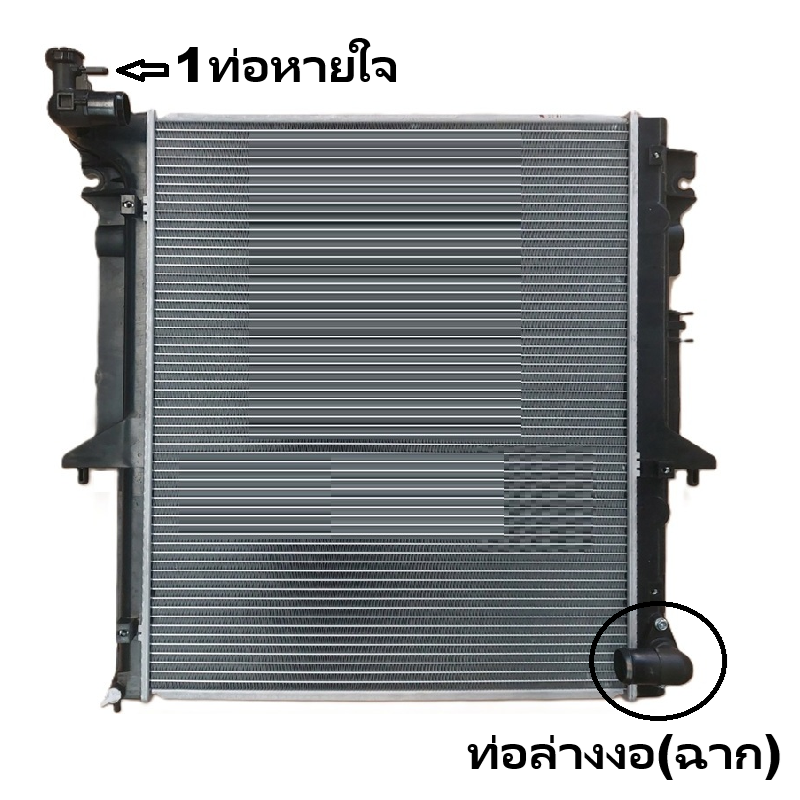 หม้อน้ำ MITSUBISHI NEW TRITON(ไทรทัน) 2.4-2.5cc 1ท่อหายใจ หนาพิเศษ 26มิล ปี2015-2019 เกียรกระปุก (ประกัน 6เดือน) (TRN15-1T-PA26-MT)