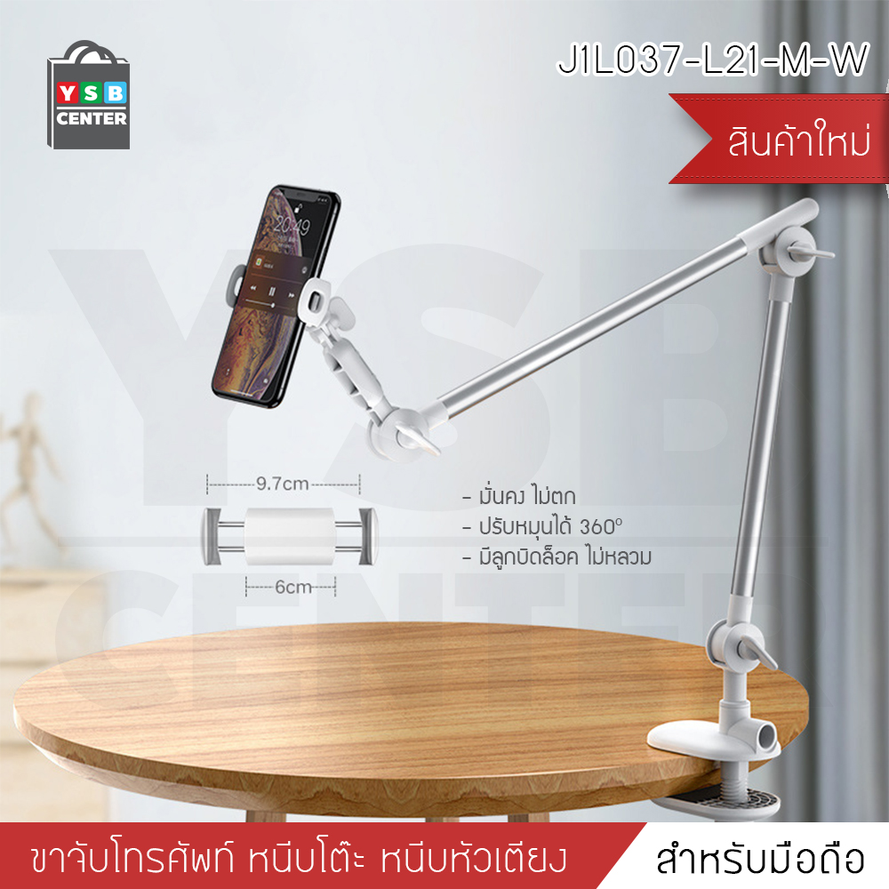 ขาจับ หนีบโทรศัพท์ หนีบIPad ยึดกับ โต๊ะ หัวเตียง ปรับหมุนได้