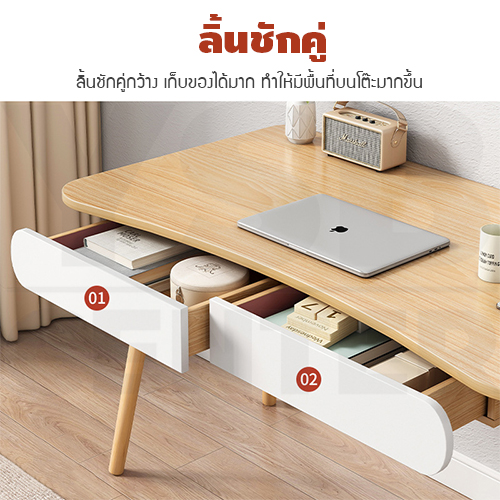 โต๊ะอเนกประสงค์ โต๊ะคอมพิวเตอร์ โต๊ะทำงาน โต๊ะอ่านหนังสือ ลิ้นชักคู่