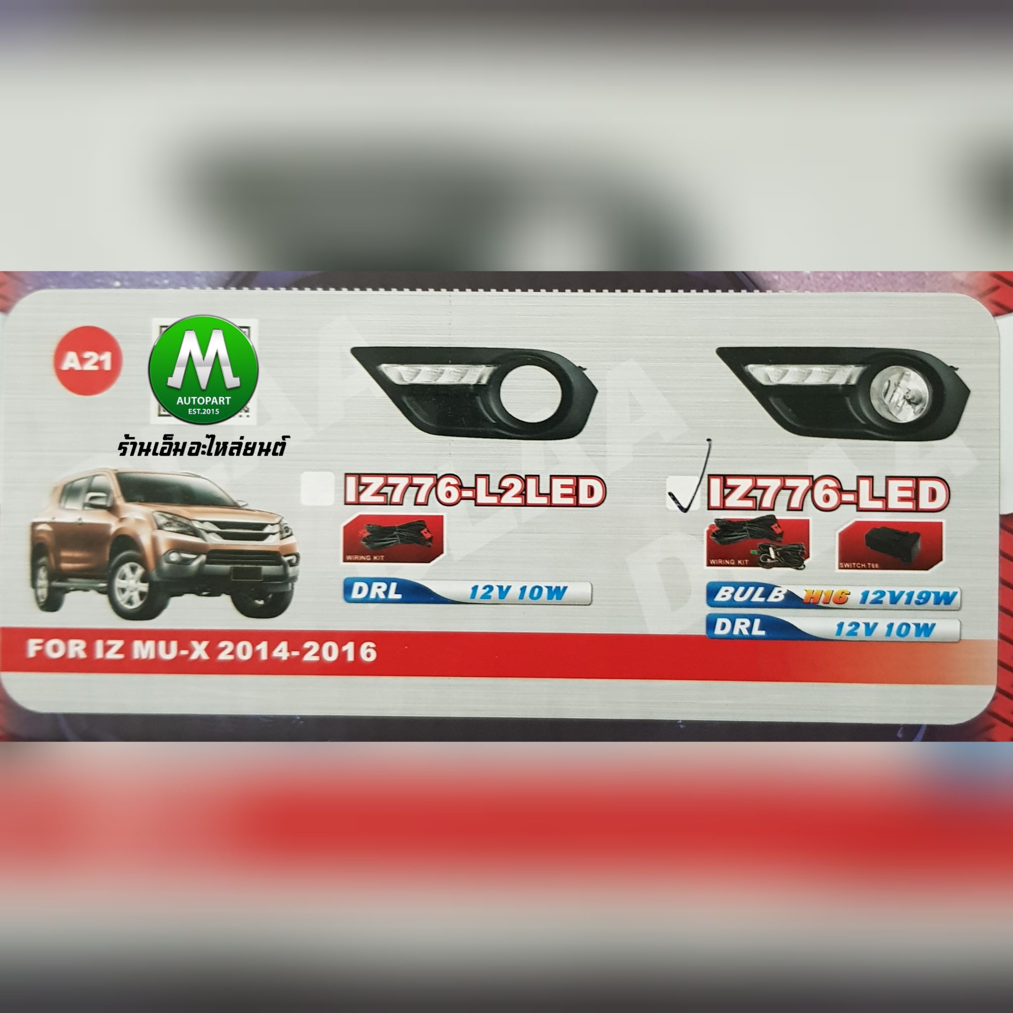 ไฟตัดหมอก ไฟสปอร์ตไลท์ โคม LED ISUZU MU-X MUX 2014 2015 2016 พร้อมฝาครอบเดย์ไลท์ ไฟเลี้ยว อีซูซุ มิวเอ็กซ์ รับประกันสินค้า 3 เดือน