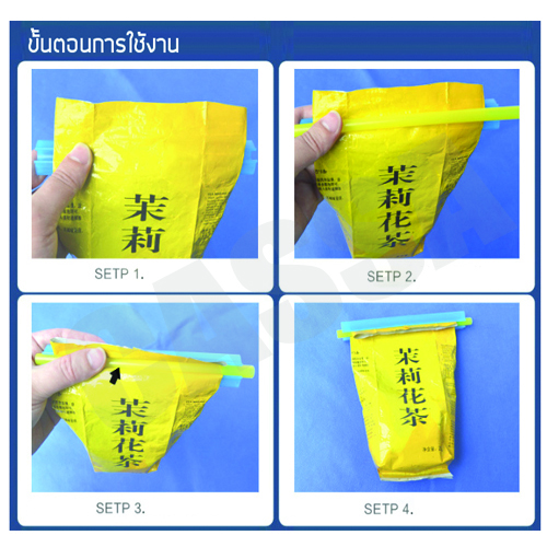 ตัวหนีบ ล็อก ปากถุง ขนม ใบชา กาแฟ กันความชื้น รักษาความกรอบ เซต4ชิ้น รุ่น 172-CS-0055-04