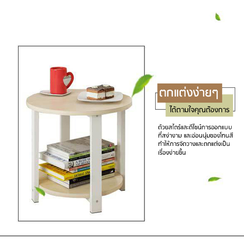 โต๊ะกลาง วางหน้าโซฟา โต๊ะกลม โต๊ะ รับแขก ขนาด50X49ซม.