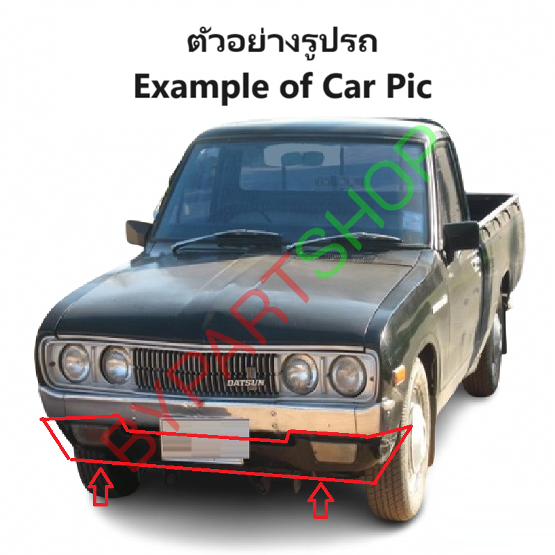 แผงใต้กันชนหน้า/กันชนตัวล่าง DATSUN(ดัทสัน) 620 ช้างเหยียบ เหล็กดำ(ยังไม่ทำสี) ปี1972-1979