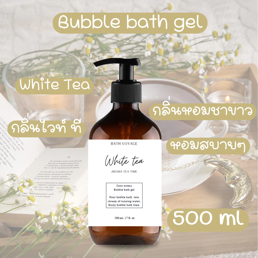 สบู่ทำฟองแบบเจล สูตรเข้มข้น 500 ml กลิ่นชาขาว Bubble Bath Gel-White tea
