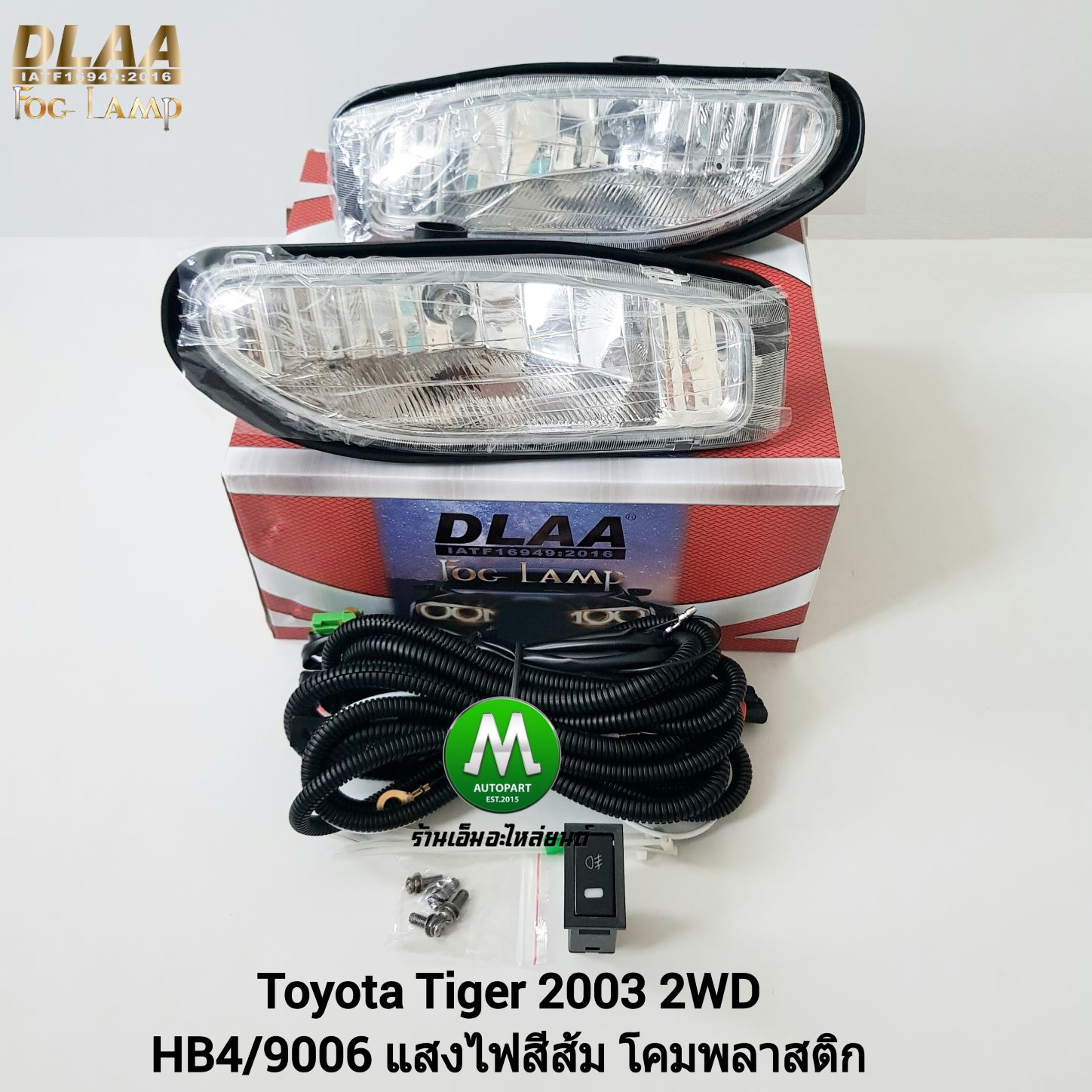 ไฟตัดหมอก ไฟสปอร์ตไลท์ TOYOTA HILUX TIGER D4D 2003 2WD / โตโยต้า ไฮลักซ์ ไทเกอร์ (รับประกันสินค้า 3 เดือน)