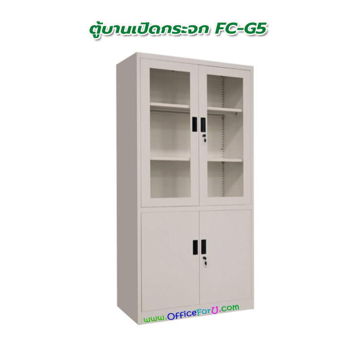 ตู้เอนกประสงค์บานเปิด DECENT รุ่น FC-H2