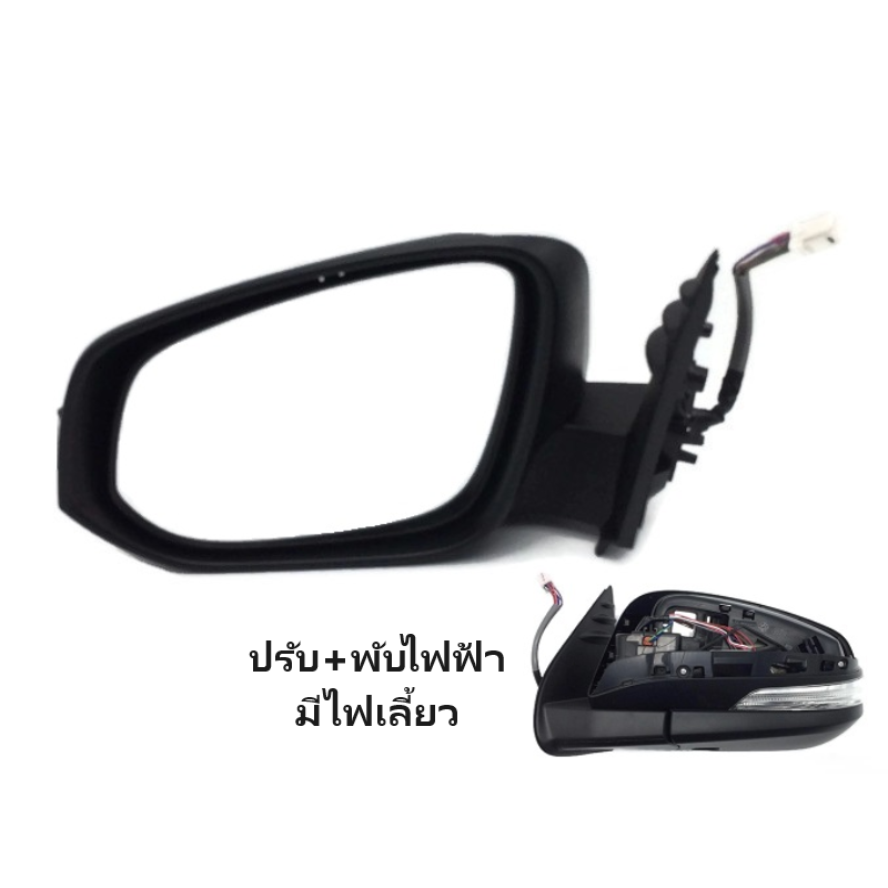 กระจกมองข้าง TOYOTA FORTUNER(ฟอจูนเนอร์) โฉมปี15 รุ่นปรับ+พับไฟฟ้า มีไฟเลี้ยว 7สาย (ไม่รวมฝาหลัง) ปี2015-2018 -ราคาต่อข้าง-