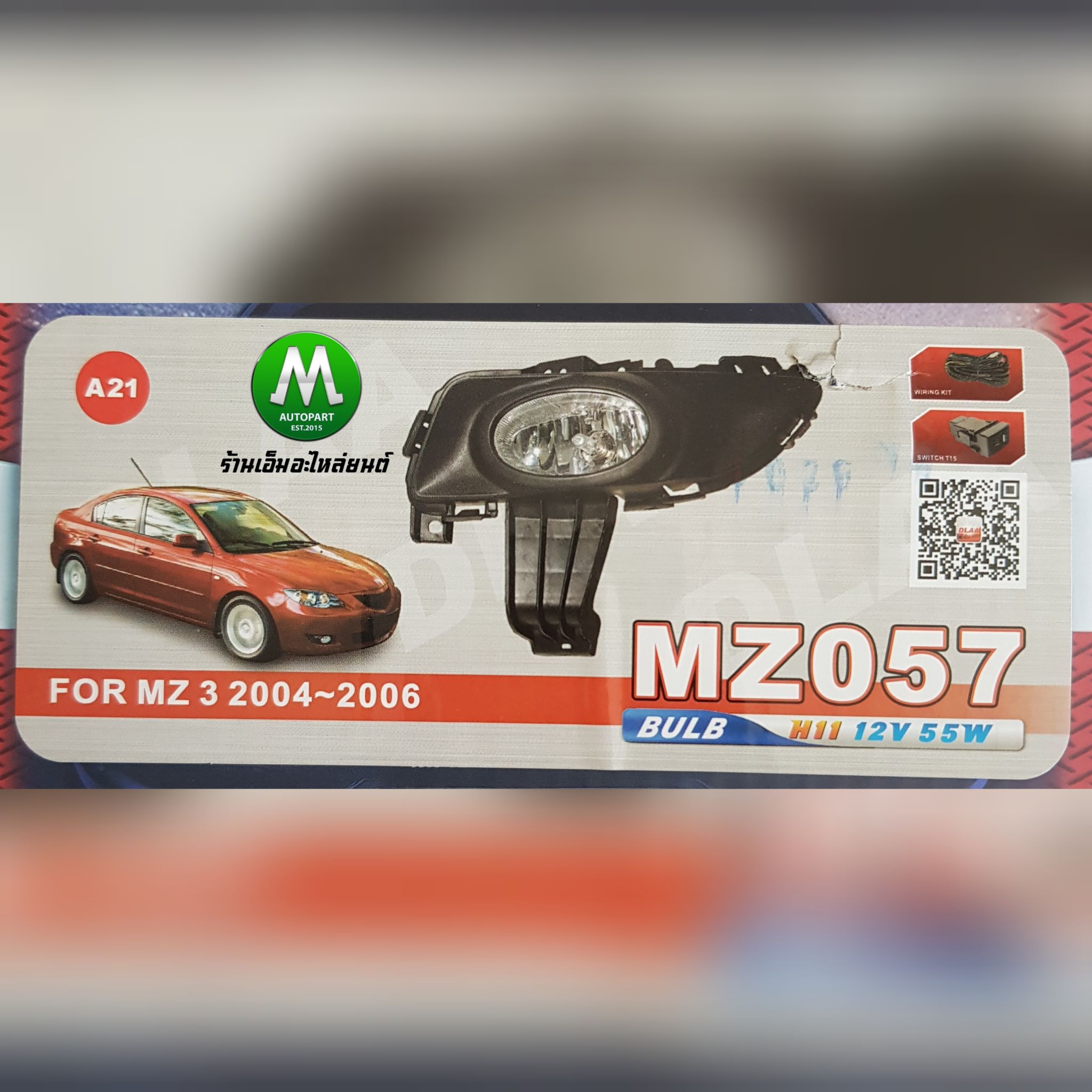 ไฟตัดหมอก ไฟสปอร์ตไลท์ MAZDA3 2004 2005 2006 / มาสด้า3 (รับประกันสินค้า 3 เดือน)