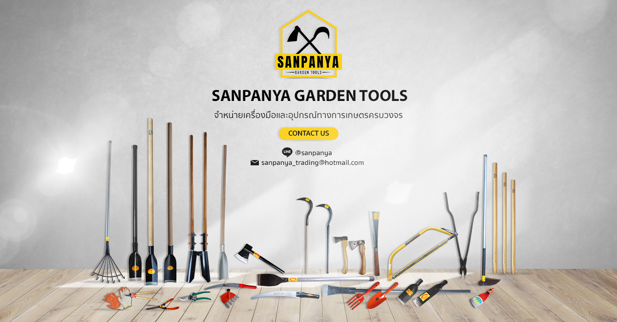 SANPANYA GARDEN TOOLS