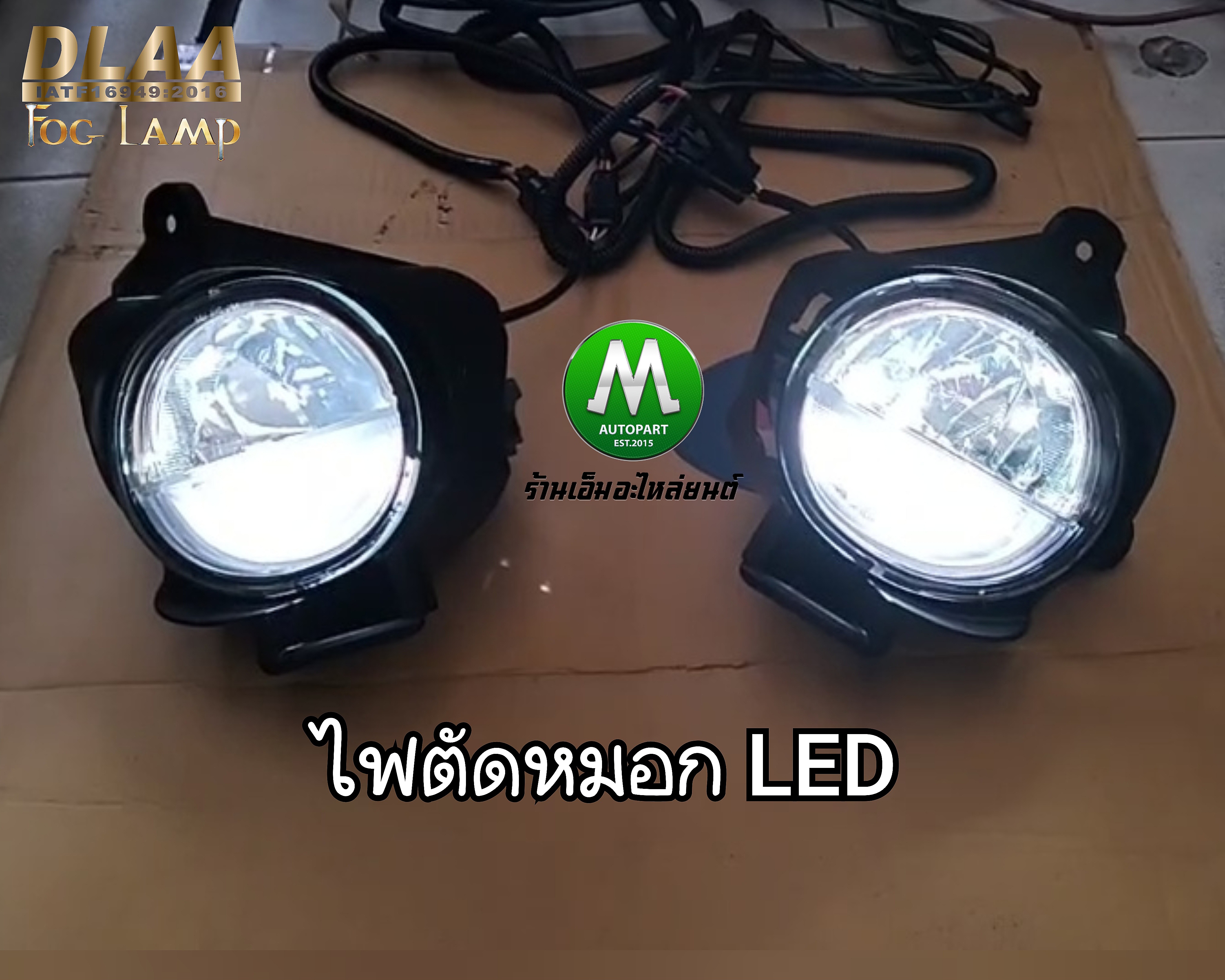 ไฟตัดหมอก LED TOYOTA FORTUNER 2012 2013 2014 พร้อมไฟเดย์ไลท์ มีไฟเลี้ยวในตัว ฟอร์จูนเนอร์แชมป์