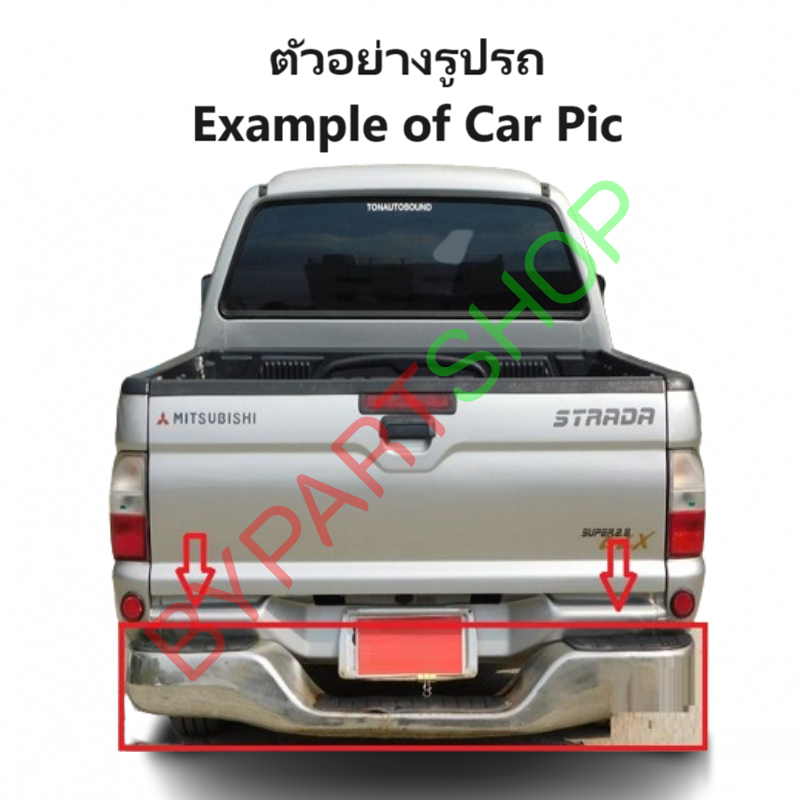 กันชนท้าย(ทรงแต่ง) MITSUBISHI CYCLONE(ไซโคลน)/STRADA(สตราด้า) ทุกโฉม ทุกรุ่น ปี1987-2005 (ครบชุด) KV-103