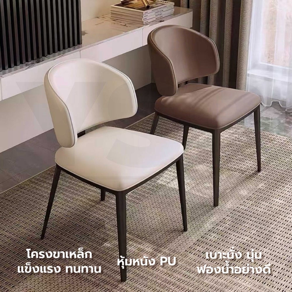 เก้าอี้ เบาะหนัง PU โครงสร้างเหล็กชุบสี YL0486 - YL0488