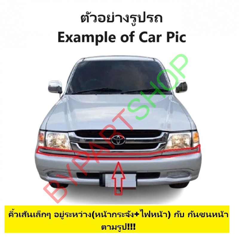 คิ้วใต้หน้ากระจัง/คิ้วใต้ไฟหน้า TOYOTA D4D(ดีโฟร์ดี)/SPORT CRUISER(ครุยเซอร์) ปี2001-2004 (เหล็กดำ) -กรุณาเลือกชิ้นส่วน-