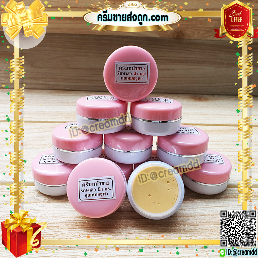 ครีมจุฬา ฝาชมพู ครีมผลไม้ หน้าขาว สูตรหมอจุฬา หน้าใส (ตลับขาว ฝาสีชมพู) ของแท้