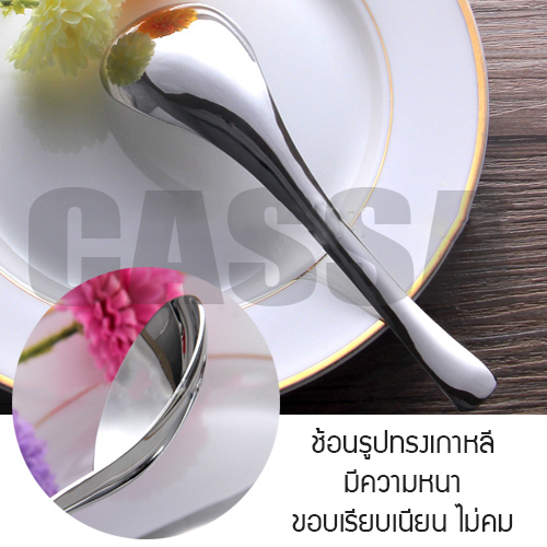 ช้อนสั้น สแตนเลส สไตล์เกาหลี 10 อัน รุ่น 246-SS201-SP15X4-10S