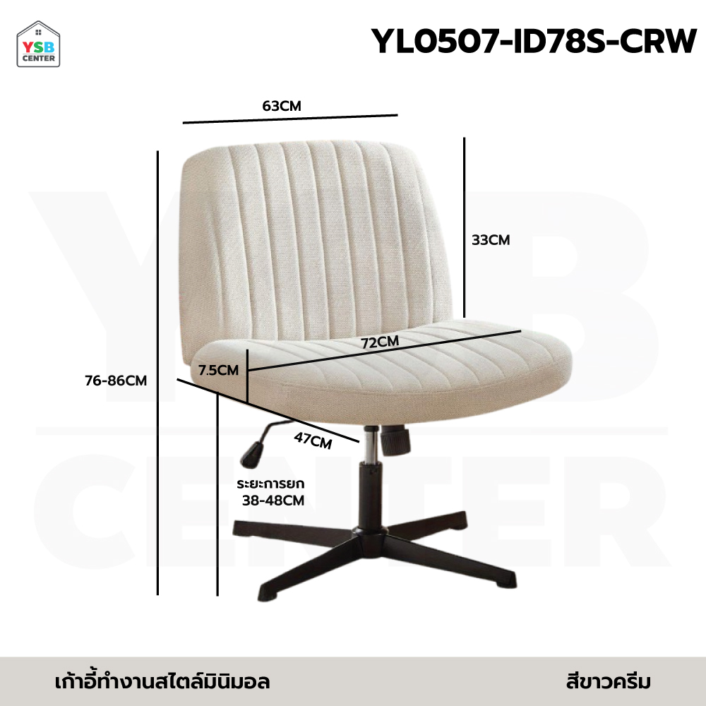 เก้าอี้ สตูล เก้าอี้สำนักงาน ร้านทำผม หมุนได้ 360 องศา ปรับขึ้นลงได้ YL0507 - YL0508