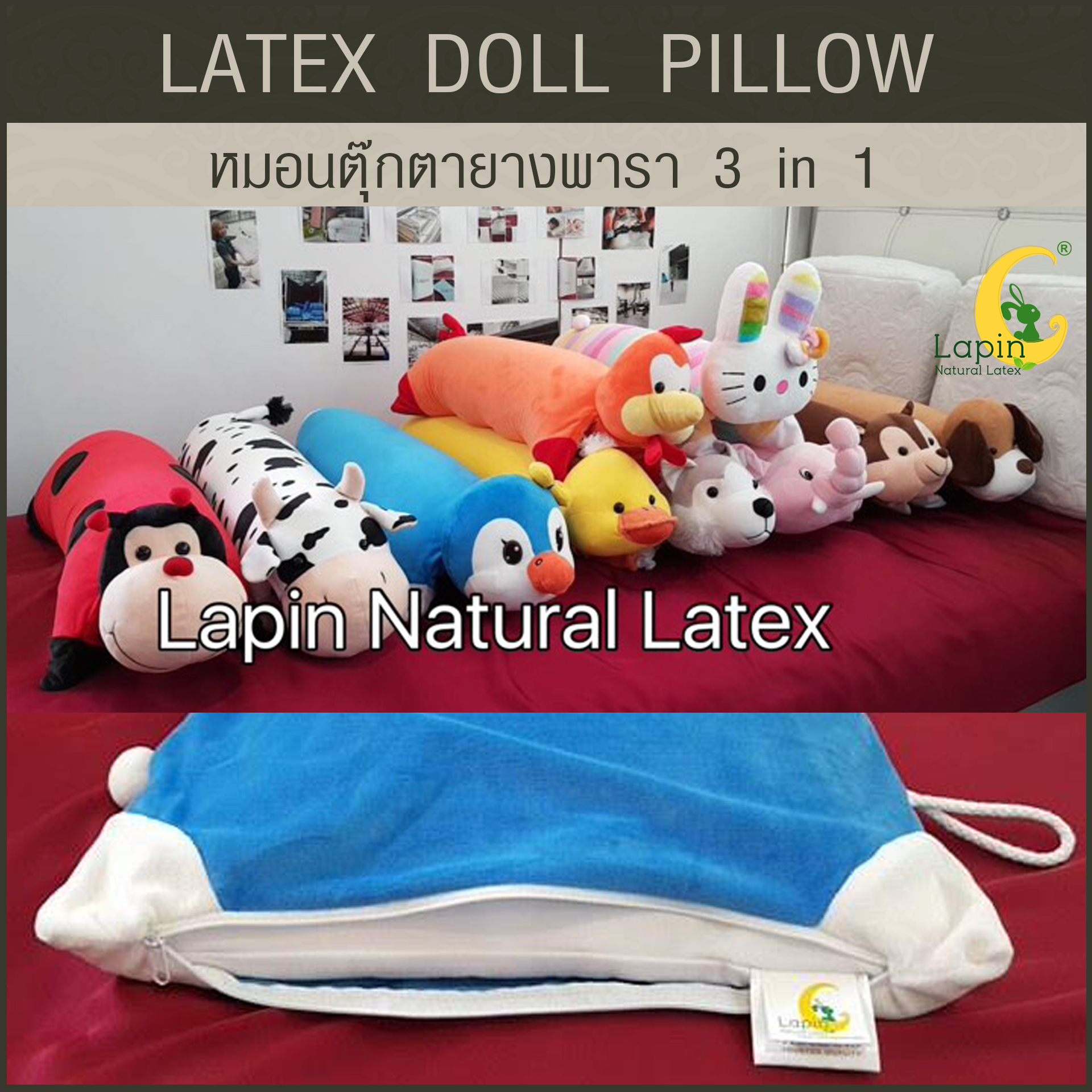 หมอนตุ๊กตายางพารา (นกน้อย)