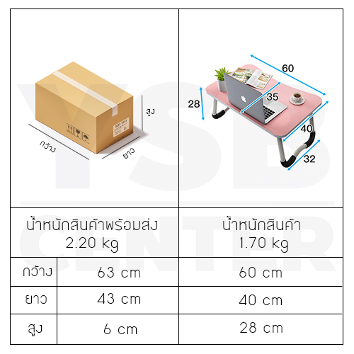 โต๊ะ โต๊ะคอมพิวเตอร์ โต๊ะวางโน๊ตบุ๊ค โต๊ะไม้ โต๊ะคอมพิวเตอร์พับได้ โต๊ะอเนกประสงค์ แบบเว้าโค้ง