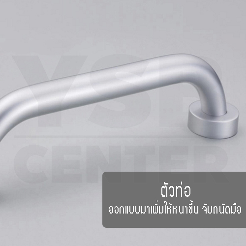 ราวมือจับกันลื่น อลูมิเนียม ยึดผนัง ขนาด 40 cm. รุ่น C1M074-ALM-8084H40