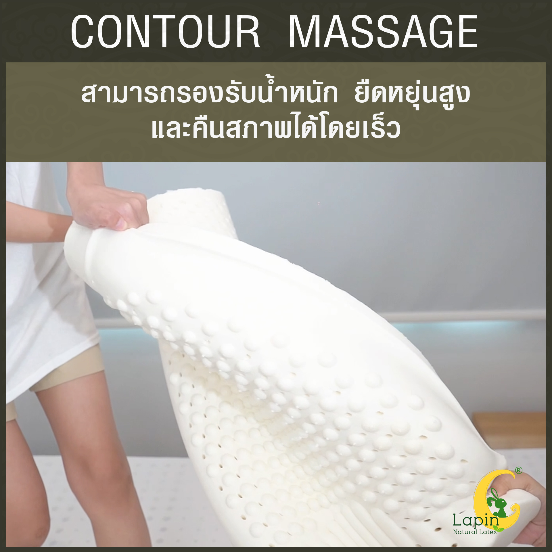 ชุดของขวัญ หมอนยางพาราแท้ 100% (LAPIN) รุ่น คอนทัวร์มาสสาจ (CM) 2 ใบ สุดคุ้ม