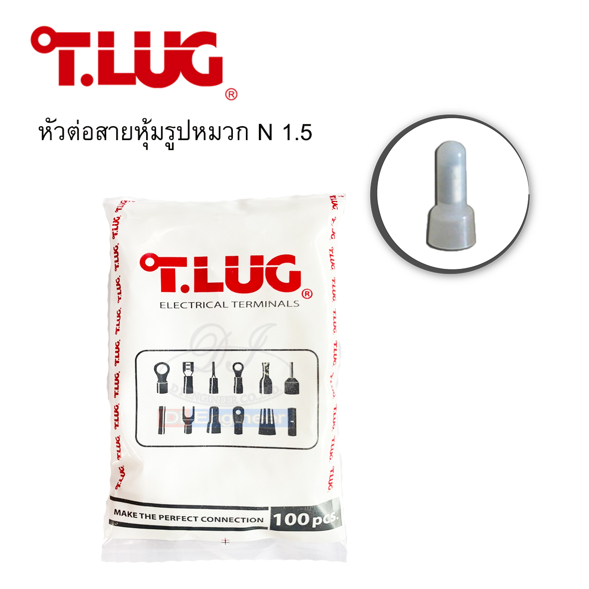 T-LUG หัวหมวก N 1.5