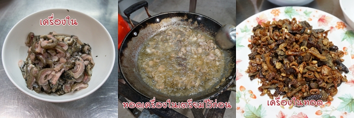 วิธีทำหลู้