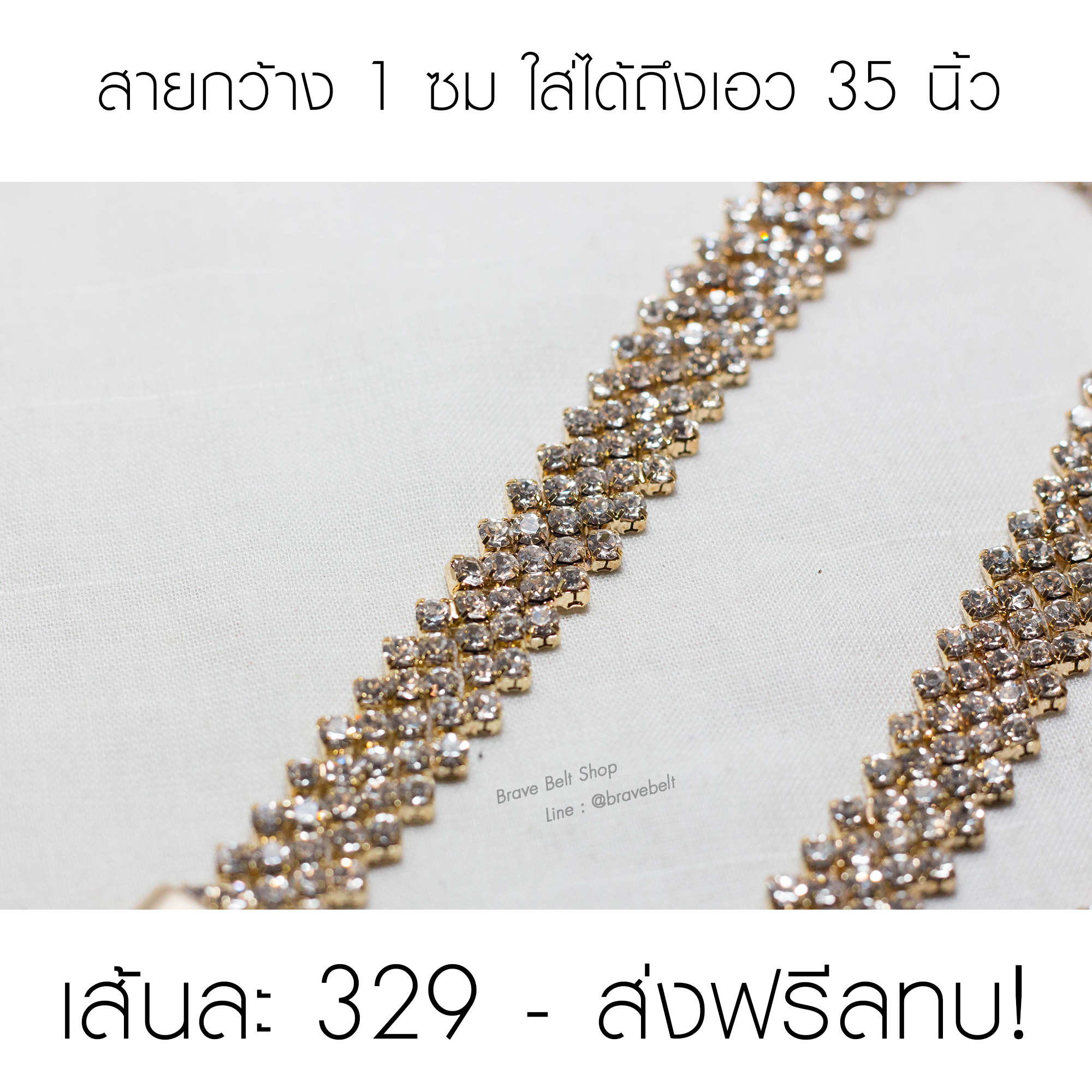 เข็มขัดสร้อยเพชรผู้หญิงสีทองน่ารัก มีเพชรทั้งเส้น