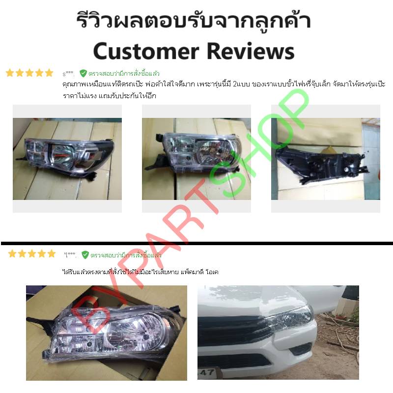 ไฟหน้า TOYOTA REVO(รีโว่) หลอดH4 ขั้วไฟหรี่จุ๊บเล็ก ปี2015-2019 (งานO.E.M ตราเพชรเกรดห้าง) -ราคาต่อดวง-