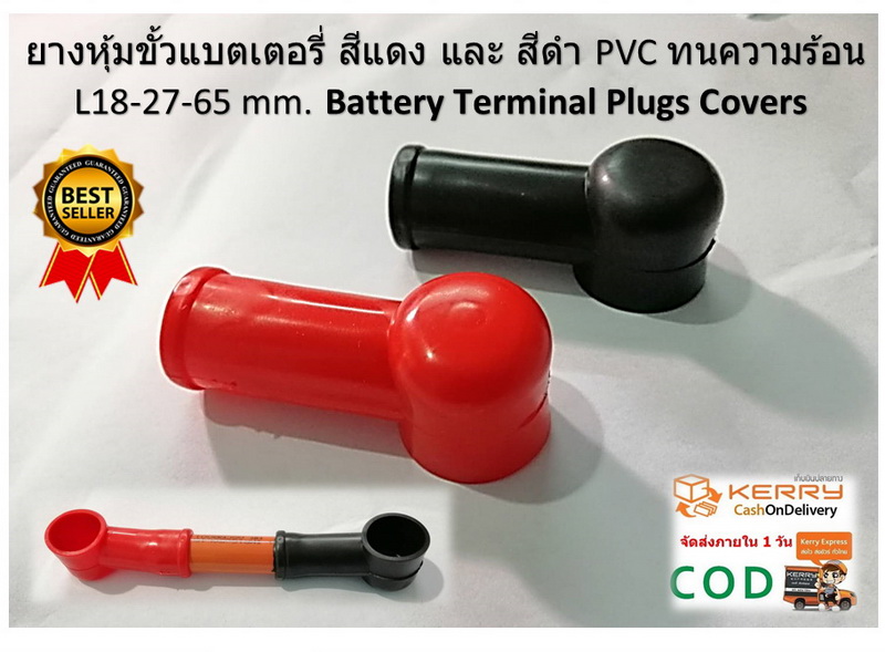 10 คู่ ขนาดสายไฟ โตนอก 18mm.Battery Terminal Plugs