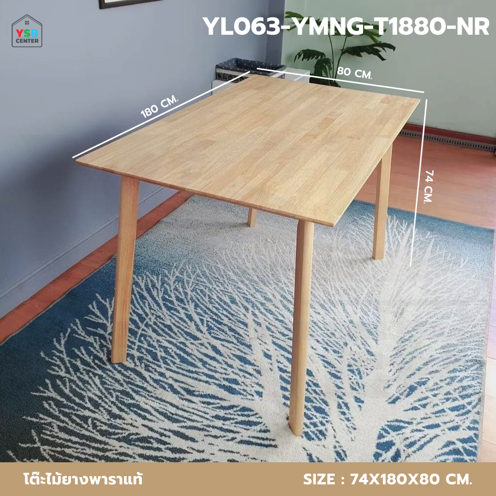 โต๊ะทานข้าว โต๊ะทานอาหาร โต๊ะไม้ยางพาราแท้ สีสวยเรียบเนียน