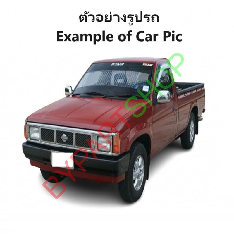 ไฟในเก๋ง/ไฟเพดานในรถ NISSAN BIG-M(บิ๊กเอ็ม) รุ่นตอนเดียว พร้อมหลอดไฟ ปี1987-1995 (รับประกัน 1เดือน)