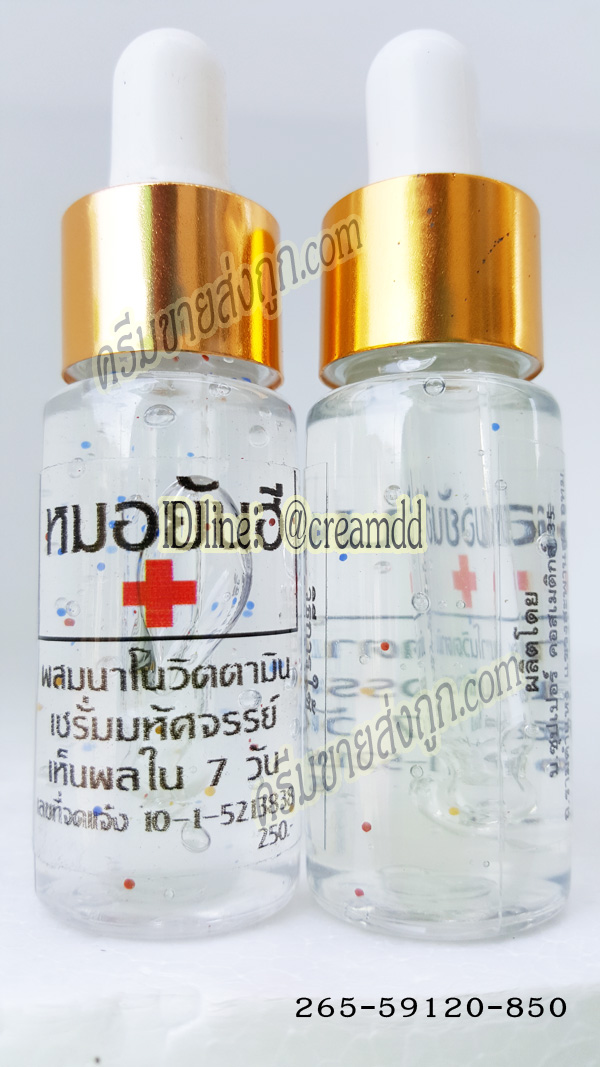 เซรั่มหมอยันฮี เกรดAAA ของแท้100% ขายถูกสุด เซรั่มนาโน วิตามินรวม (น้ำใส) เซรั่มมหัศจรรย์