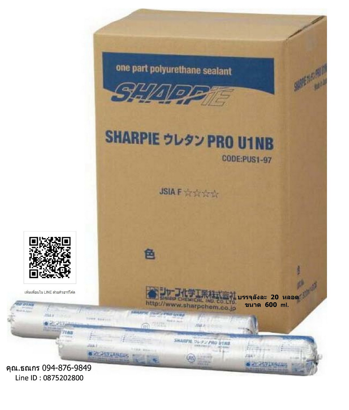 ( 10 ชิ้น ) จุกยิงพียู PU shot stopper สีขาวขุ่น PU ไส้กรอก สูง 10.5 cm x ฐานกว้าง 5.5 cm