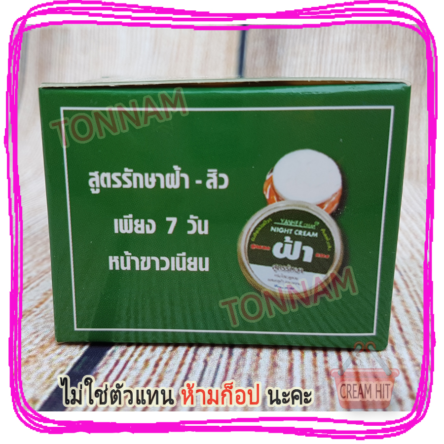 ครีมยันฮี สูตรลดฝ้าถาวร ครีมไฮยาลูรอน ยันฮีกล่องเขียว 9 กรัม+สบู่ ของแท้ ราคาส่งถูก
